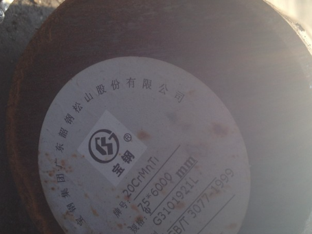 萨迦20CrMnTi合金结构钢