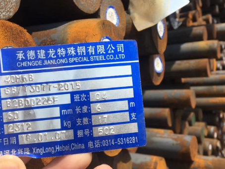 萨迦40MnB合金结构钢