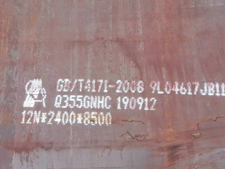 萨迦Q345NS耐酸钢板